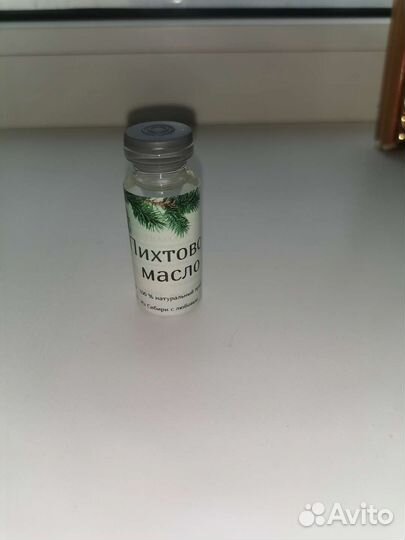 Продам масло пихтовое