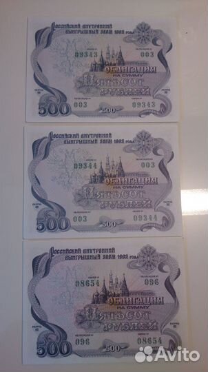 Облигации Госзайма 1992 год