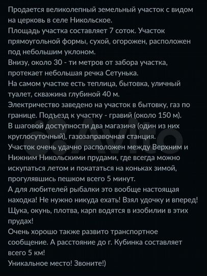 Участок 7,5 сот. (ИЖС)