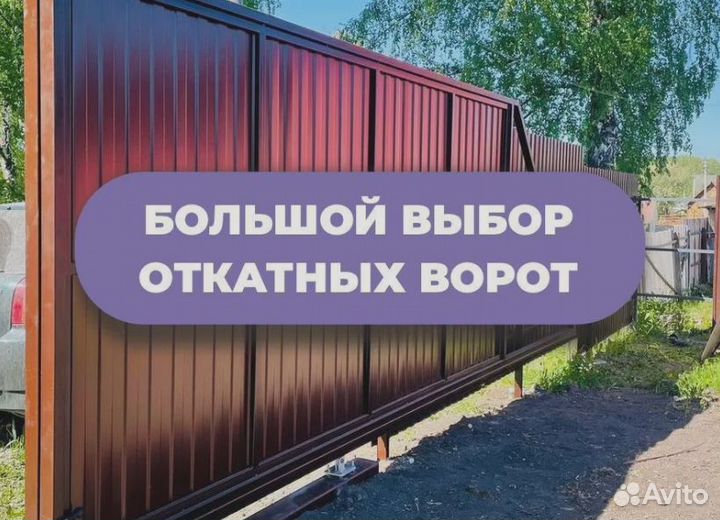 Ворота для дачи 5,4*2