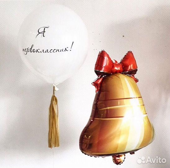 Гелиевые шары на 1 сентября с доставкой