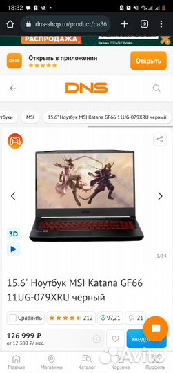 Ноутбук игровой MSI rtx3070/i7/16 или 32/1tb новый