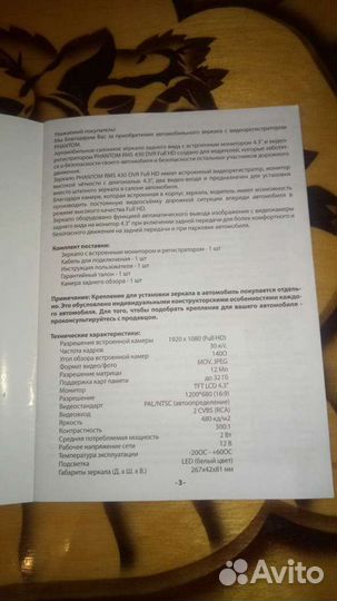 Видео регистратор