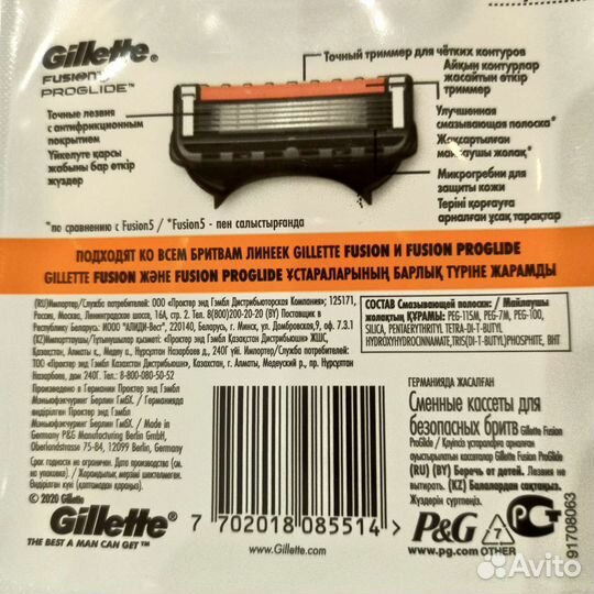 Германия Gillette fusion proglide 5