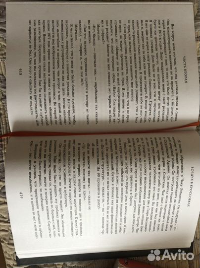 Продавец Обуви книга