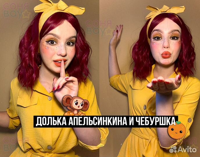 Аниматор/Детский Ведущий/Праздники и День Рождения