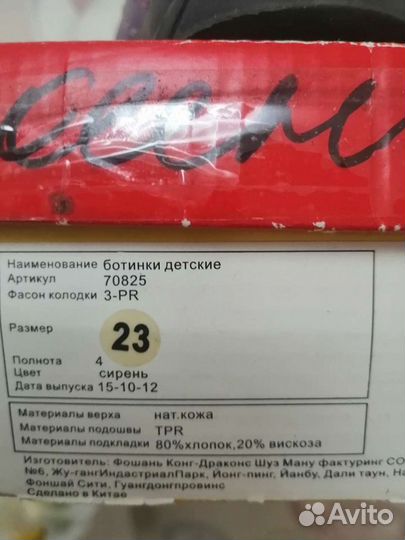 Кожаные ботинки для девочки 23 размер