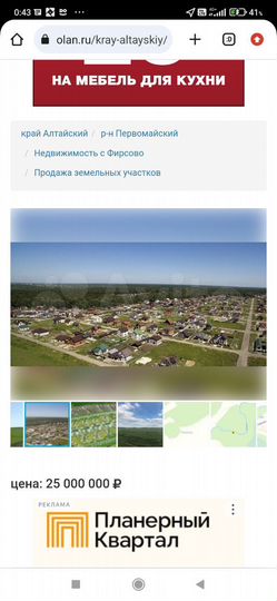 Участок 7 га (ИЖС)