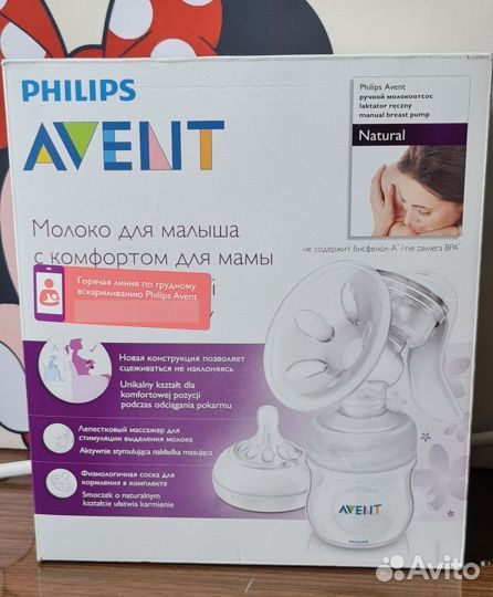 Молокоотсос avent ручной