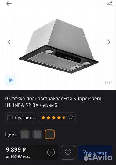 Вытяжка для кухни 60 см встраиваемая