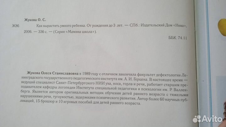 Школа раннего развития Герасимова А., Кузнецова В