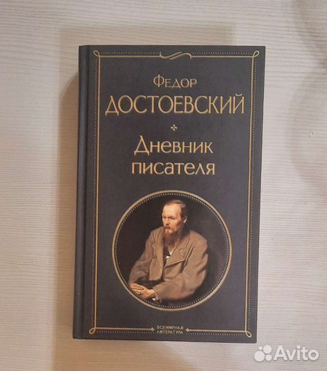 Ф.м.достоевский 