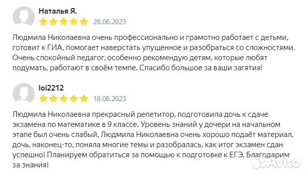 Репетитор по математике