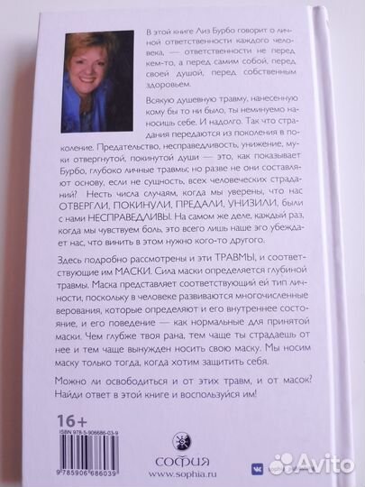 Лиз бурбо 5 травм