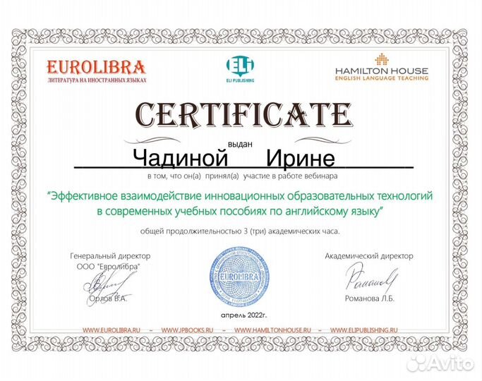 Репетитор по английскому языку