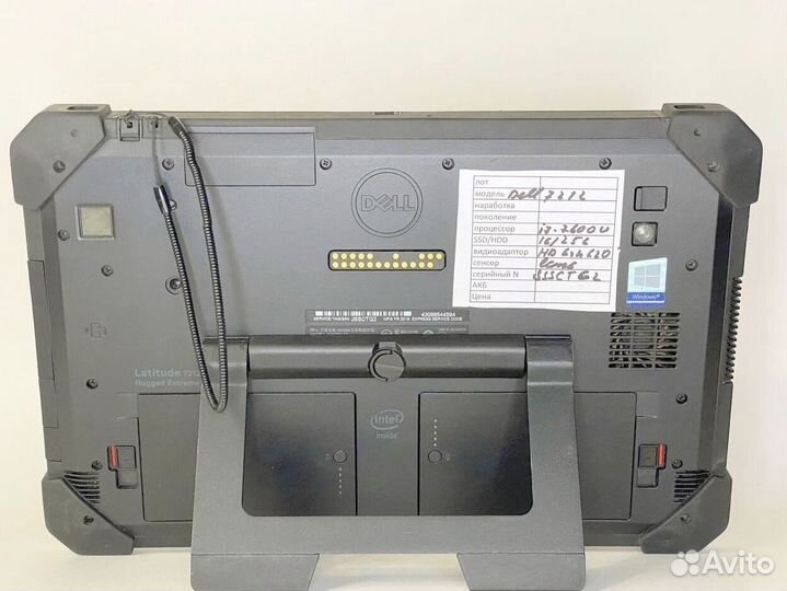 Защищенный ноутбук dell 7212