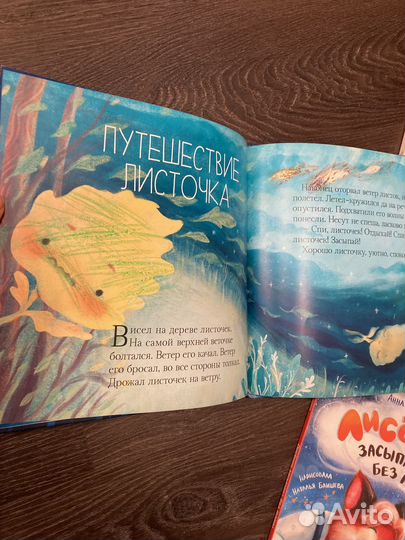 Детские книги для засыпания сна