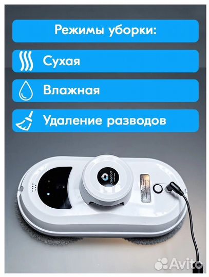 Робот мойщик окон в аренду