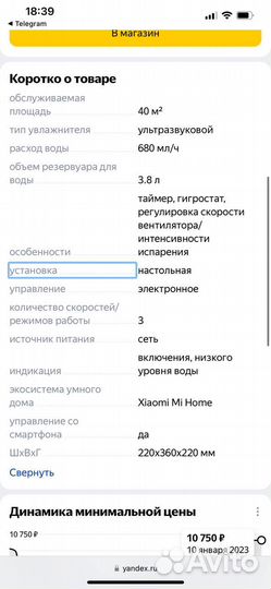 Увлажнитель воздуха Deerma Pro Hot DEM-RZ300
