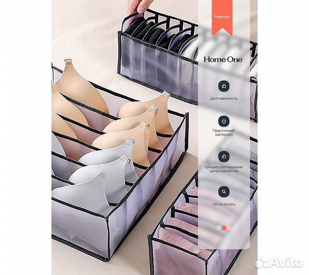 Набор органайзеров для нижнего белья Home One 32х3