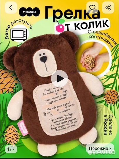 Грелка от колик с вишневыми косточками