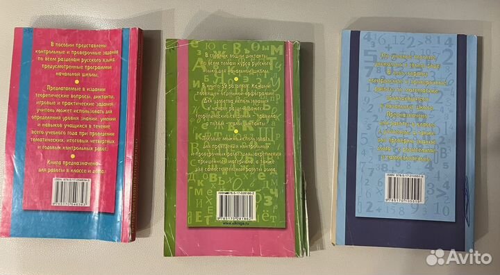 Сборники по оусскому и математике
