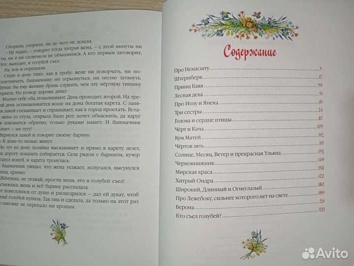 Сказки для детей