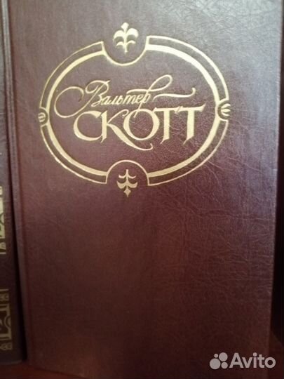 Вальтер Скотт 6 книг