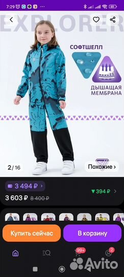 Комбинезон softshell sherysheff 104