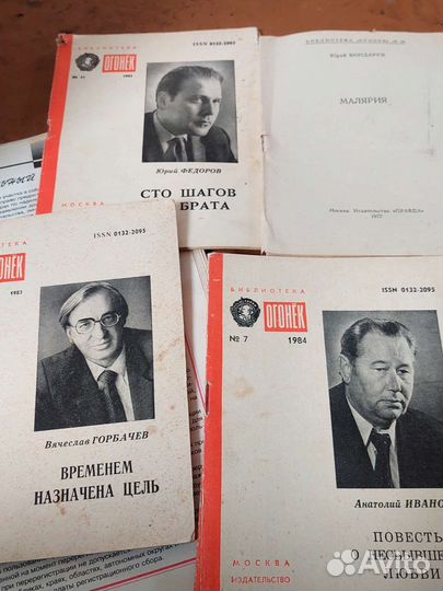 Статьи огонек