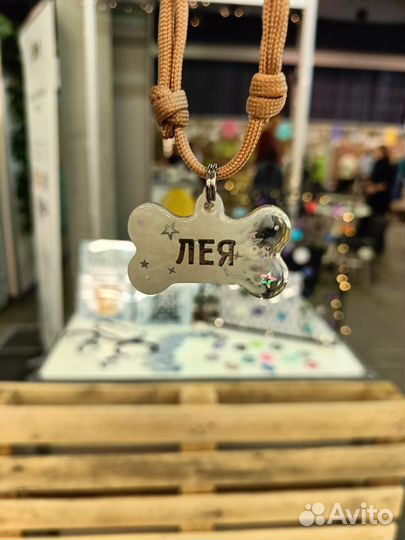 Адресник для собак