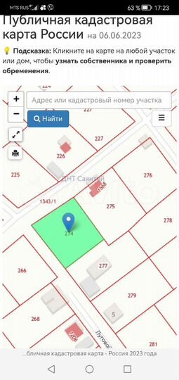 Участок 14,5 сот. (ИЖС)