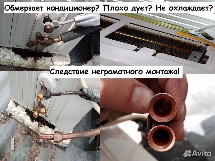 Ремонт кондиционеров, обслуживание