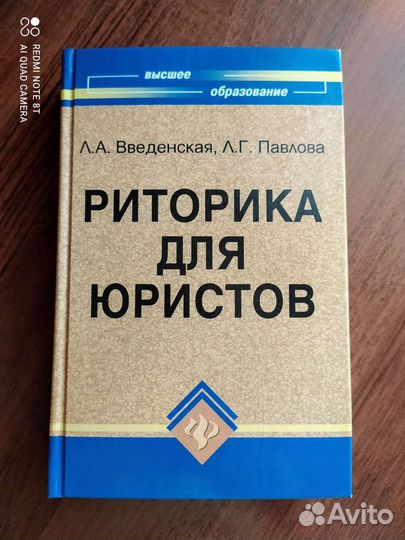 Учебники для юристов