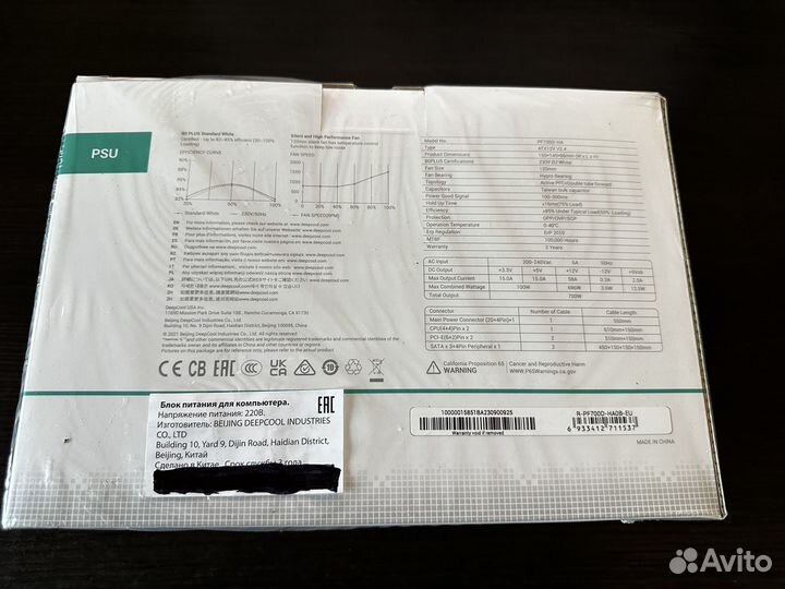 Бп PSU 700W DeepCool PF700 новый запечатанный