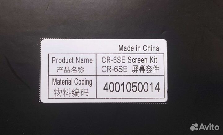 Сенсорный экран для 3d принтера Creality SR-6SE