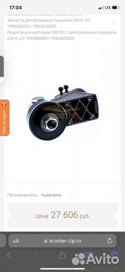 Редуктор кустореза 250 252 1 бензокосы Husqvarna