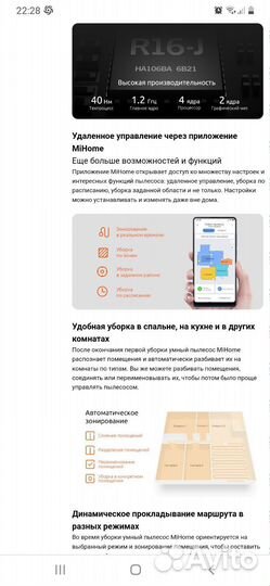 Робот-пылесос Xiaomi Mijia LDS Vacuum (stytj02YM)