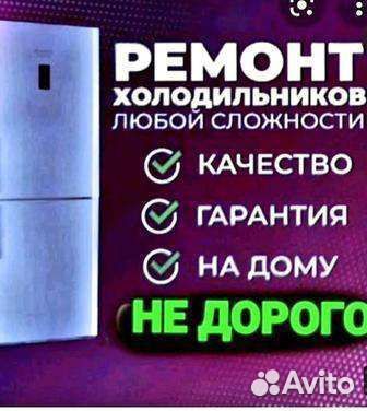 Ремонт холодильников Мотовилиха Гайва