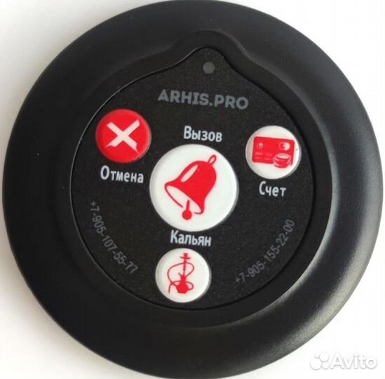 Кнопка вызова официанта и кальянщика в кальянную