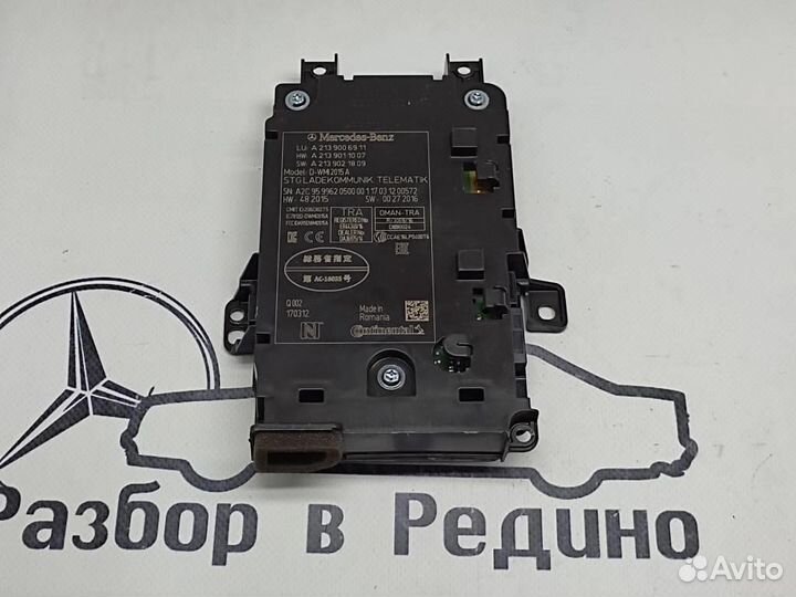 Блок беспроводной зарядки w213 E-class 276.823