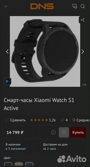 Смарт часы xiaomi watch s1 active новые