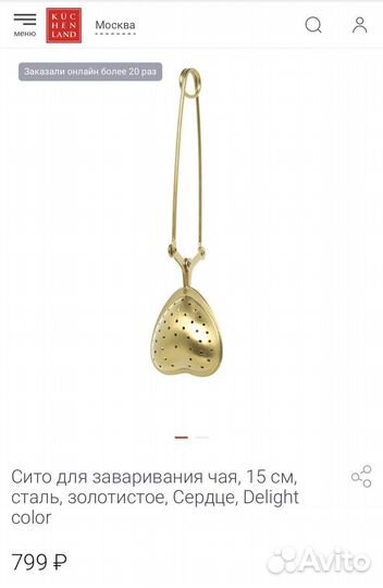 Сито для заваривания