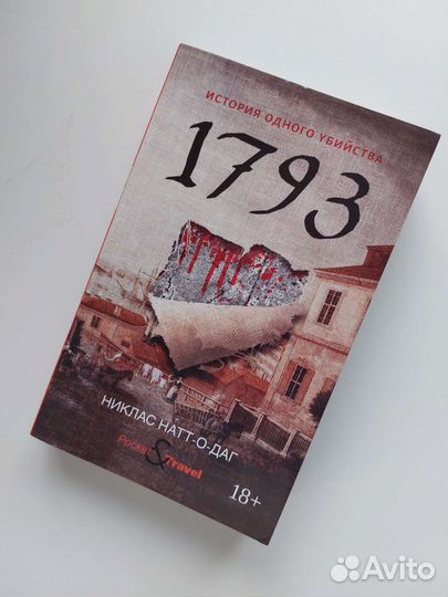 Детективы книги