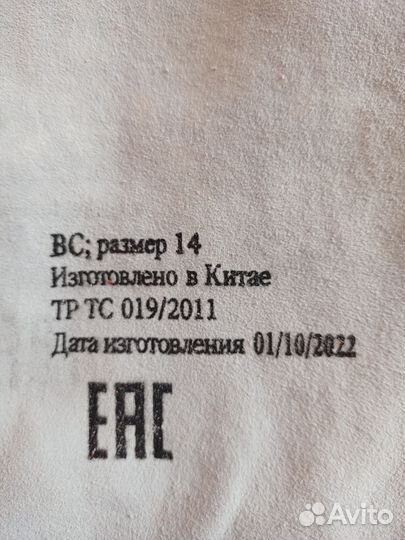 Новые краги сварочные