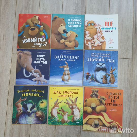 Детские книги Джейн Чапмен