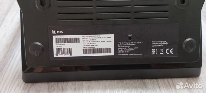 Роутер wifi МТС D-link dir-822 версия 2