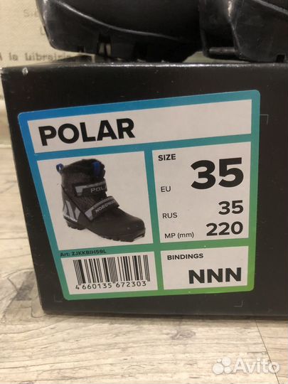 Лыжи беговые детские 150 с ботинками