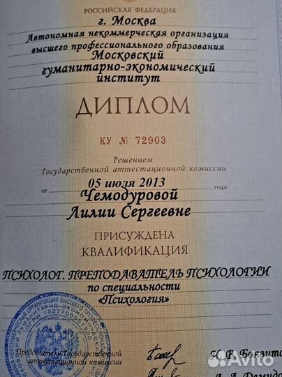 Логопед