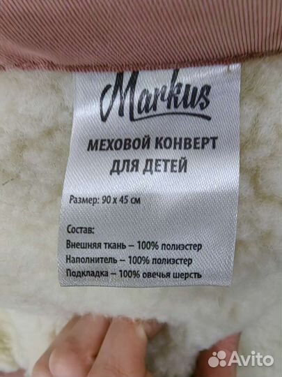 Зимний конверт в коляску